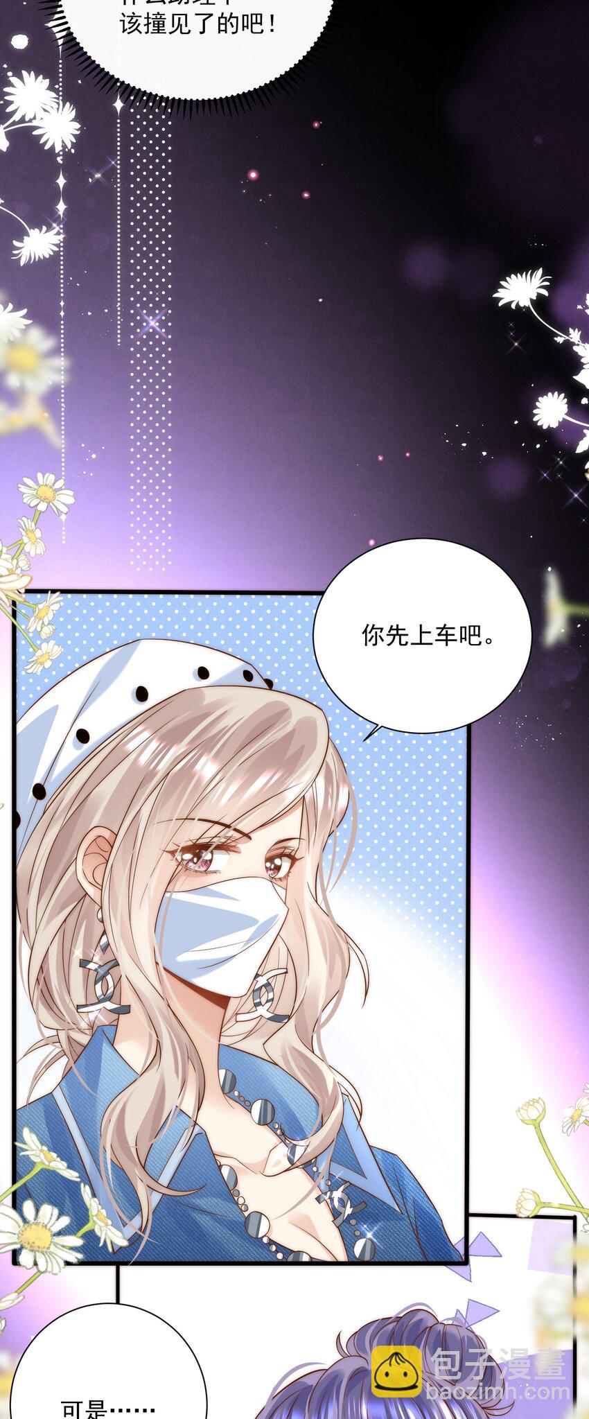 第3话 姐姐，给个机会吧-第3话