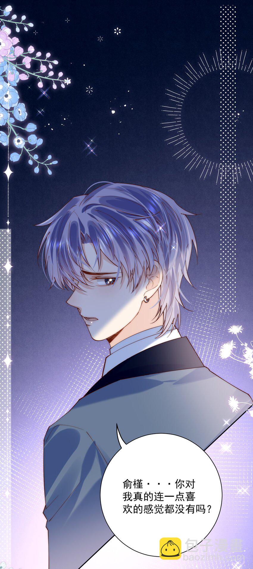 第21话 我赌你喜欢我！-第21话