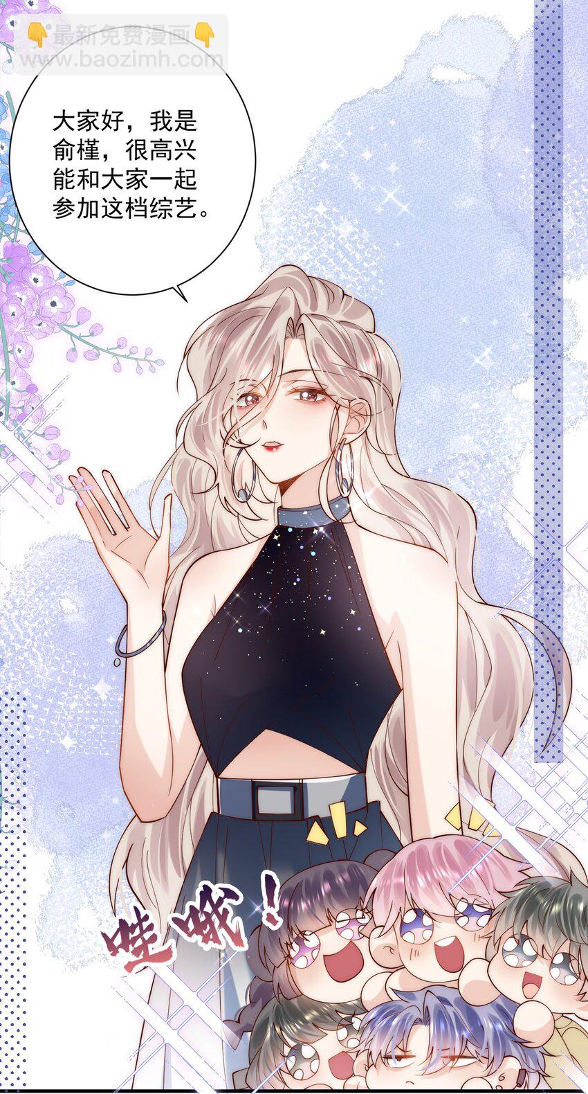 第21话 我赌你喜欢我！-第21话