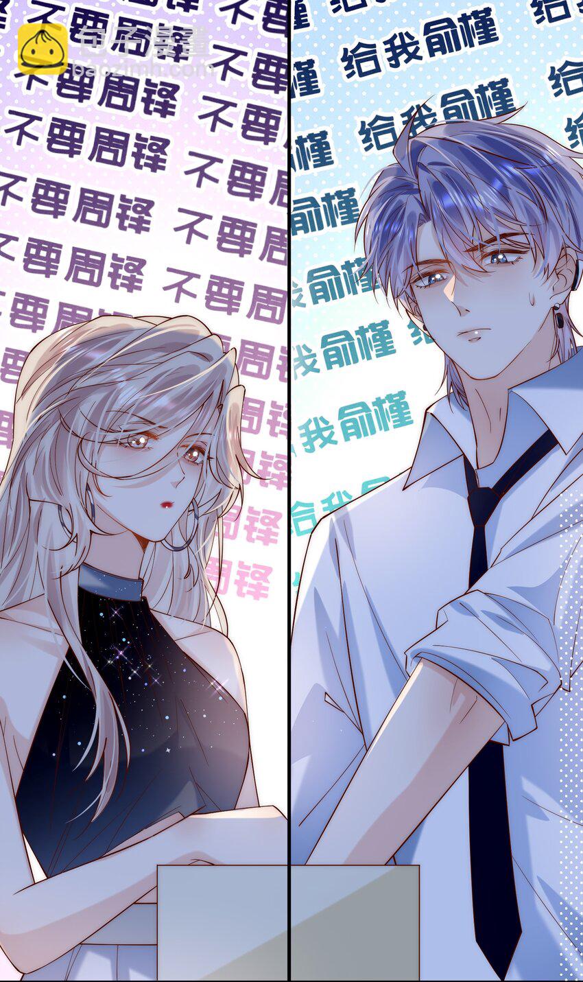 第21话 我赌你喜欢我！-第21话