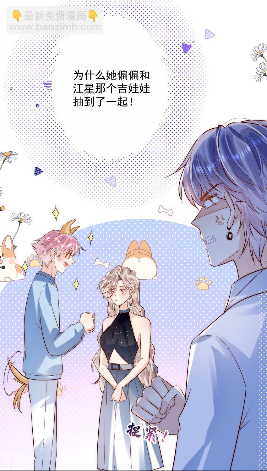 第21话 我赌你喜欢我！-第21话