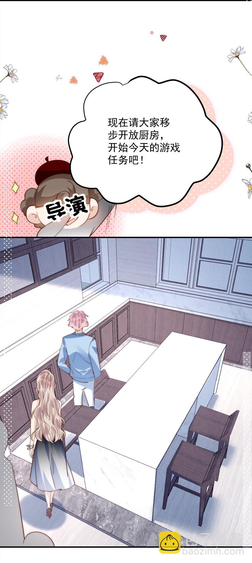 第21话 我赌你喜欢我！-第21话