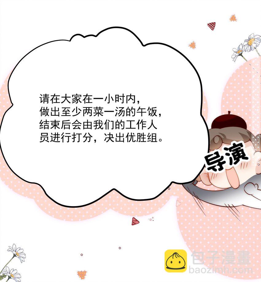 第21话 我赌你喜欢我！-第21话