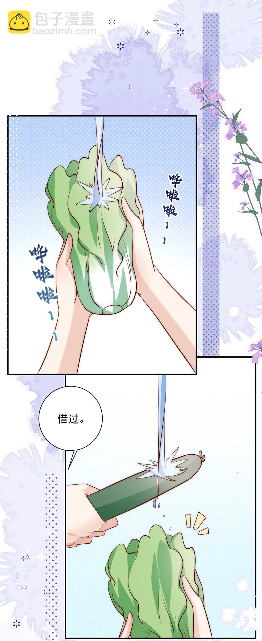 第21话 我赌你喜欢我！-第21话