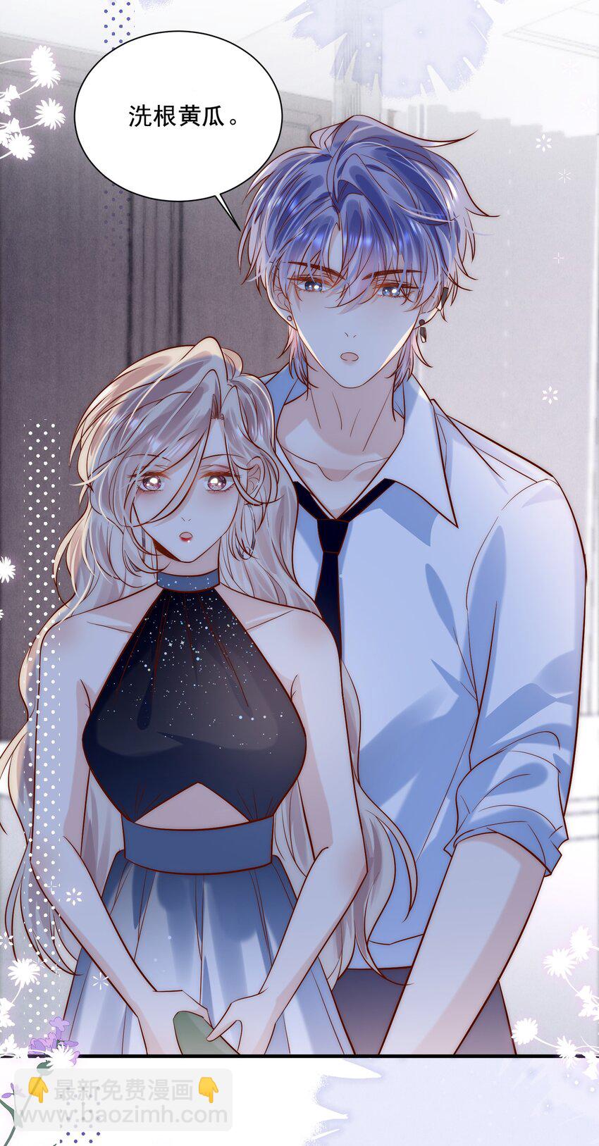 第21话 我赌你喜欢我！-第21话