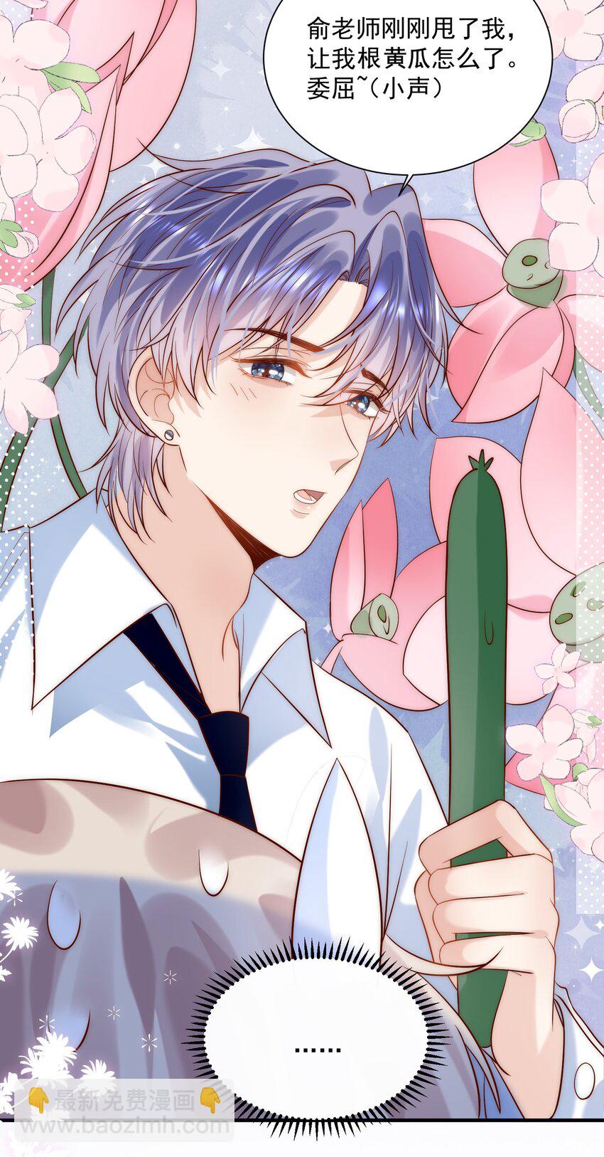 第21话 我赌你喜欢我！-第21话