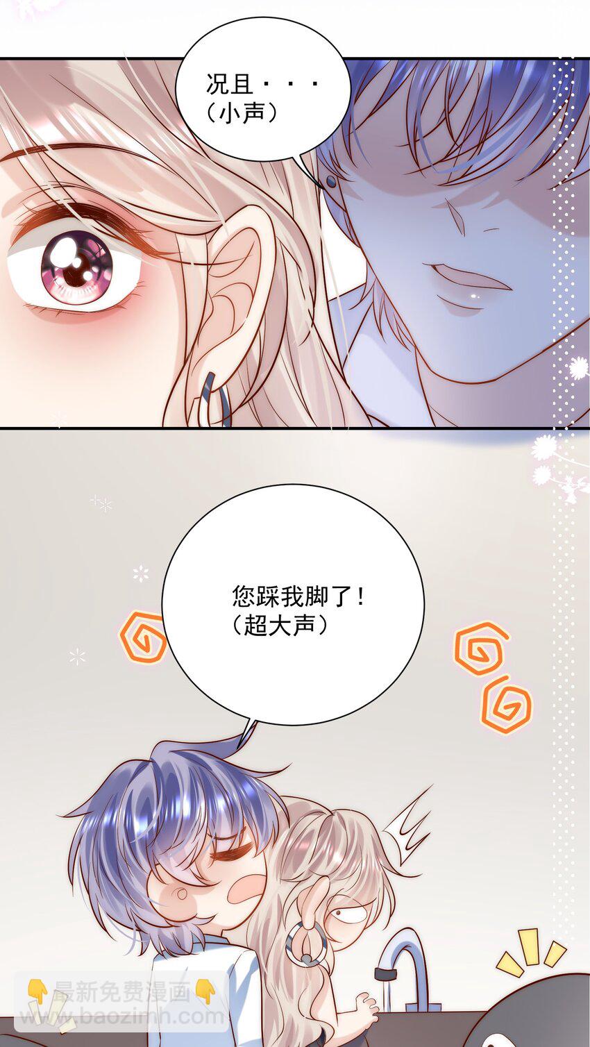 第21话 我赌你喜欢我！-第21话