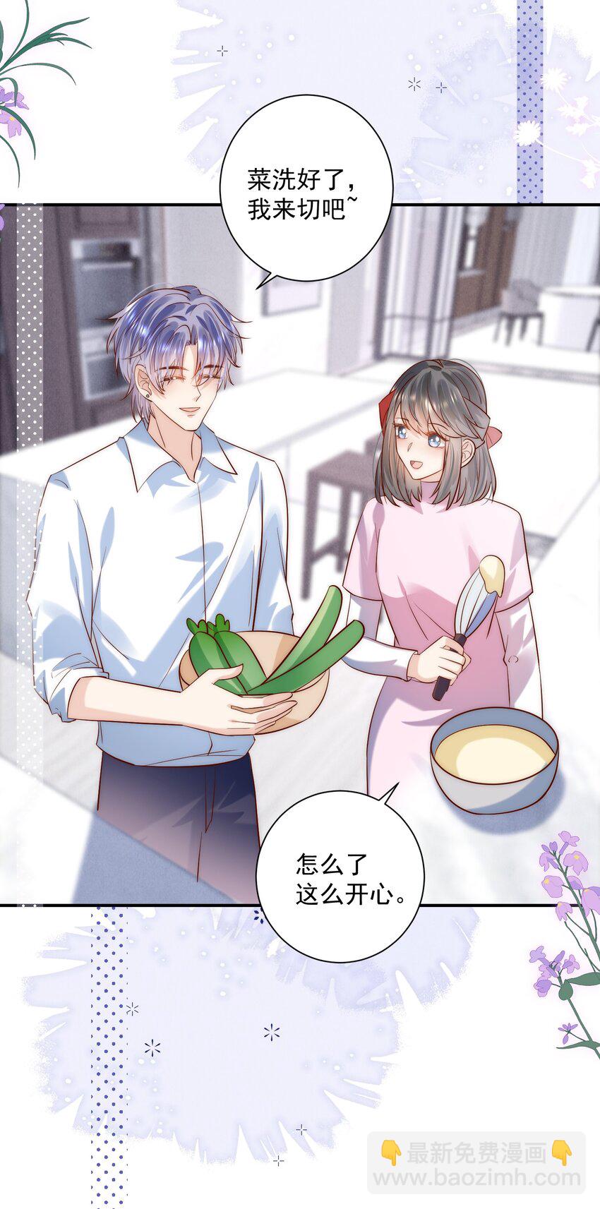 第21话 我赌你喜欢我！-第21话