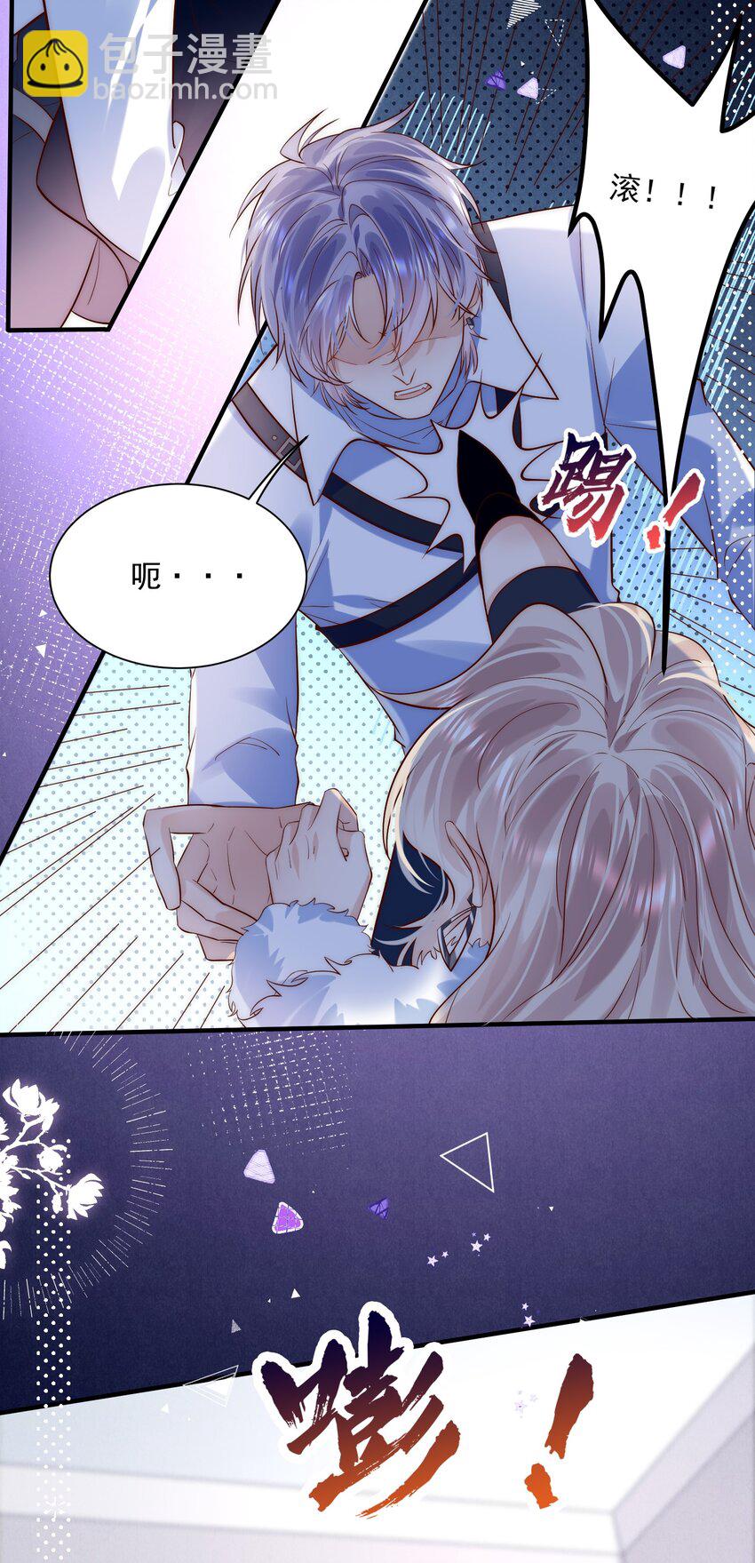 第21话 我赌你喜欢我！-第21话