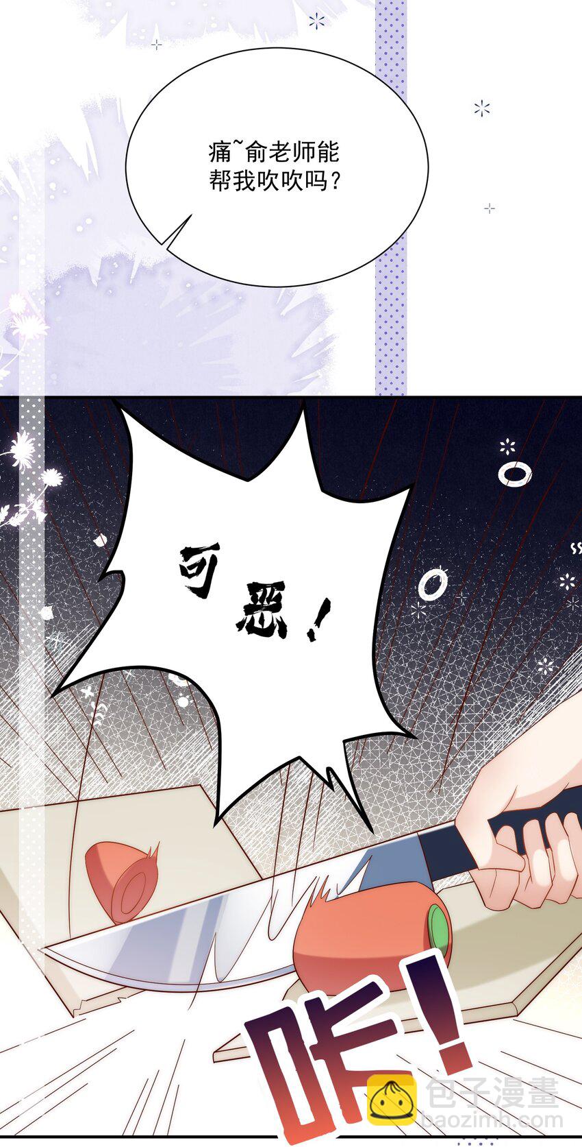 第21话 我赌你喜欢我！-第21话