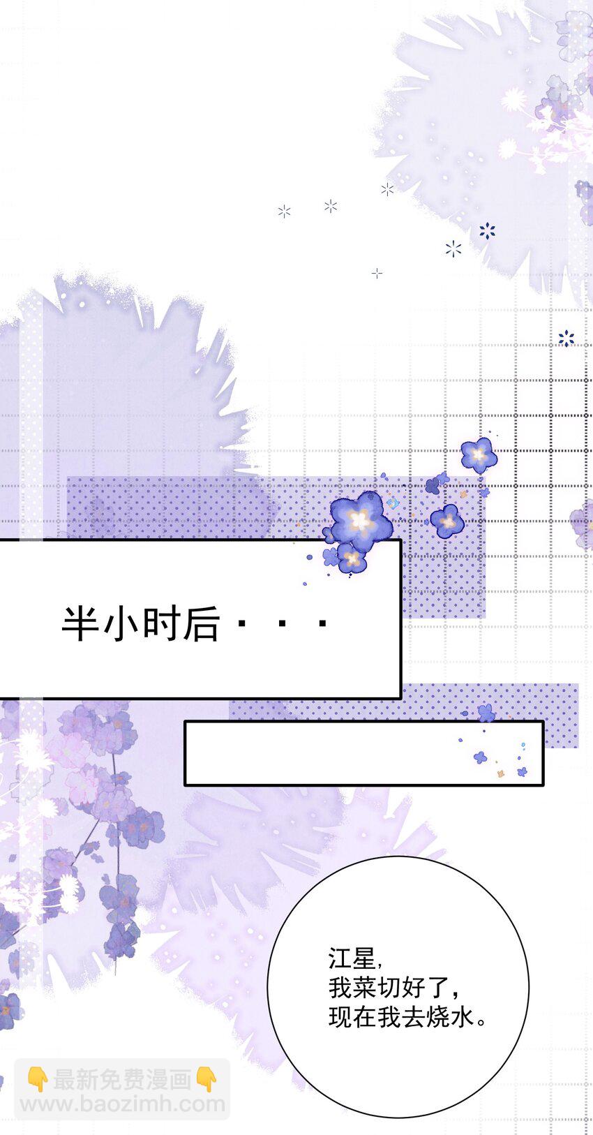 第21话 我赌你喜欢我！-第21话