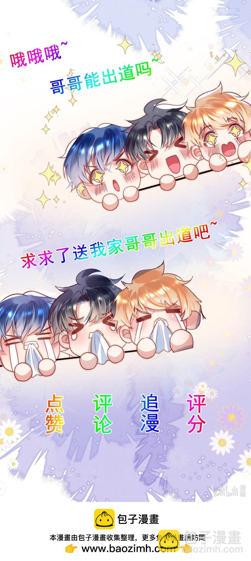 第21话 我赌你喜欢我！-第21话