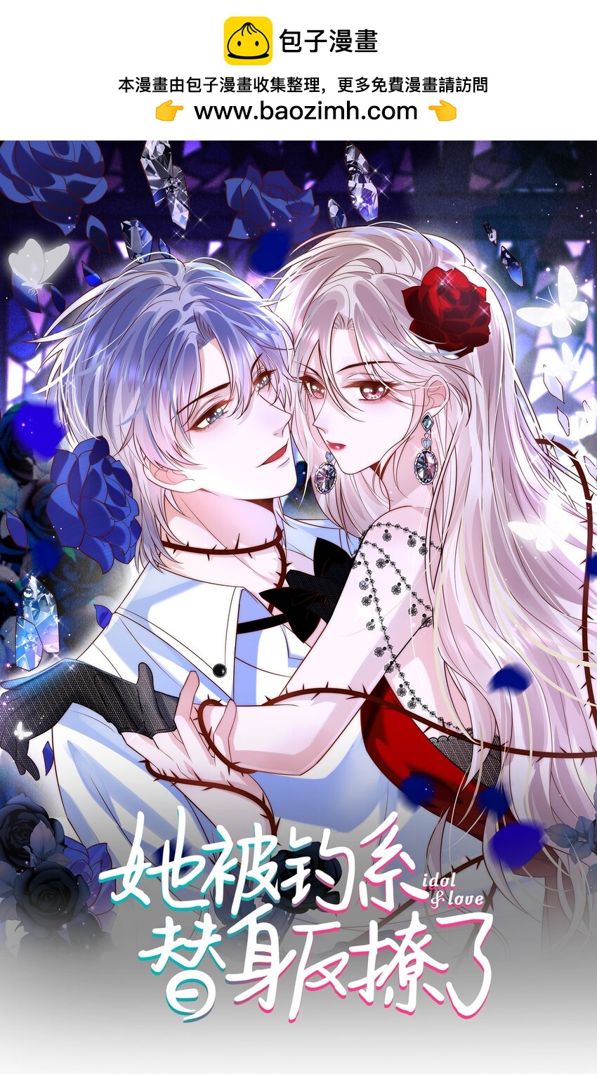 第23话 替身间的修罗场(1/2)-第23话