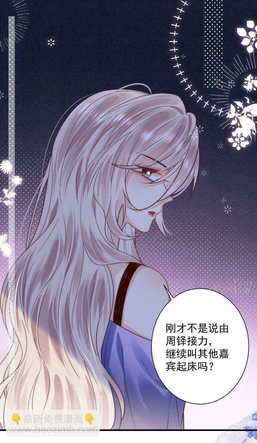 第23话 替身间的修罗场(1/2)-第23话