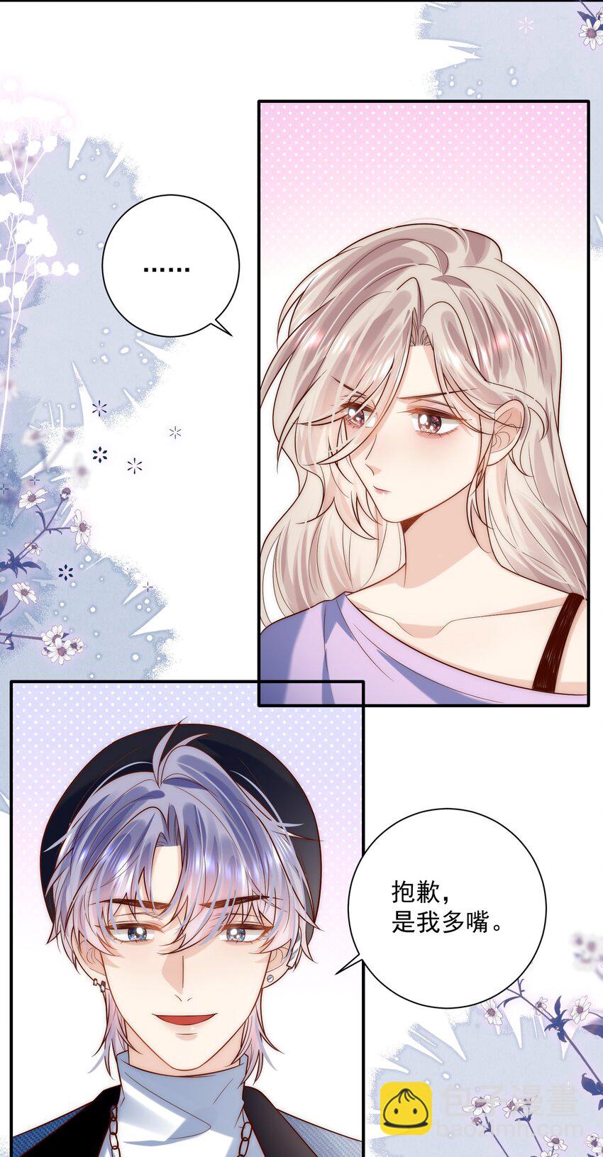 第23话 替身间的修罗场(1/2)-第23话