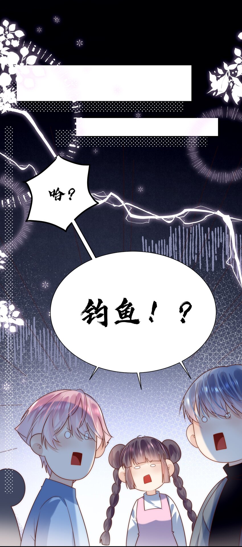 第23话 替身间的修罗场(1/2)-第23话