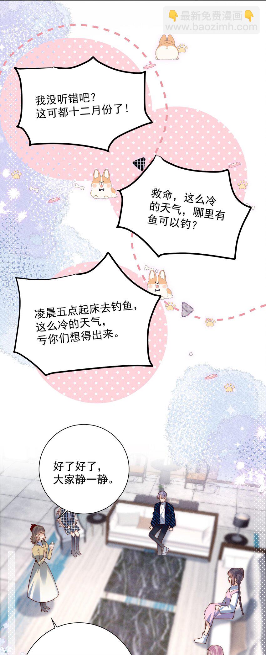 第23话 替身间的修罗场(1/2)-第23话