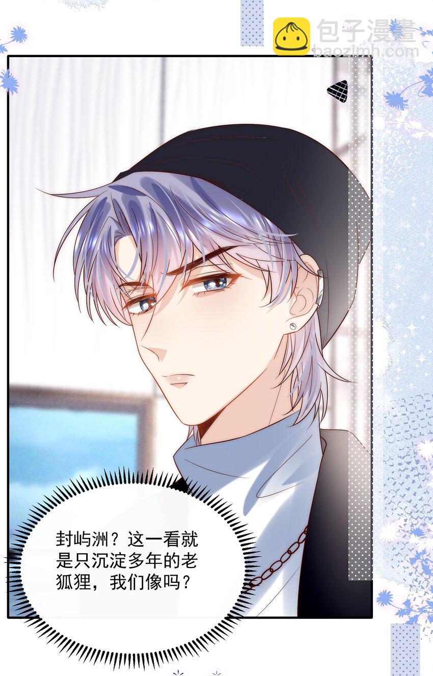 第23话 替身间的修罗场(1/2)-第23话