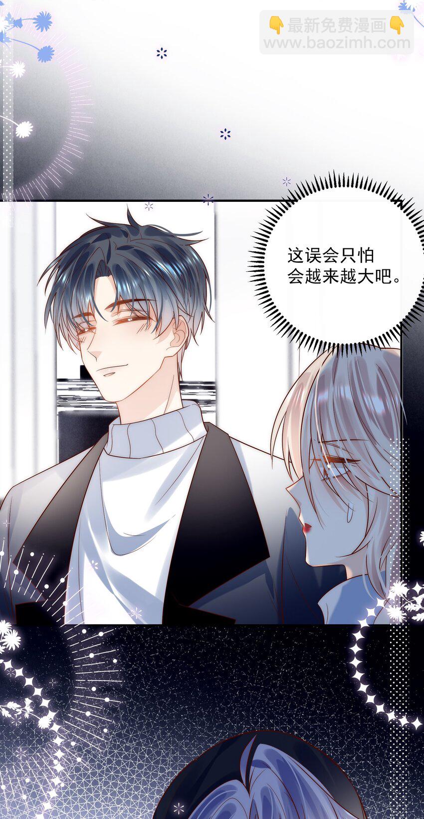 第23话 替身间的修罗场(1/2)-第23话