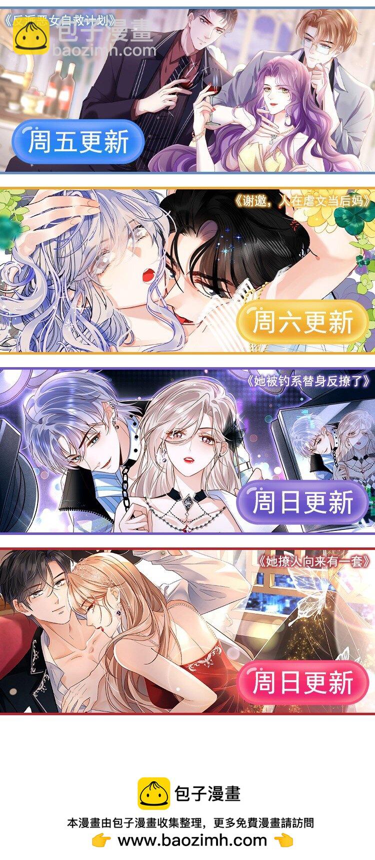 第23话 替身间的修罗场(1/2)-第23话