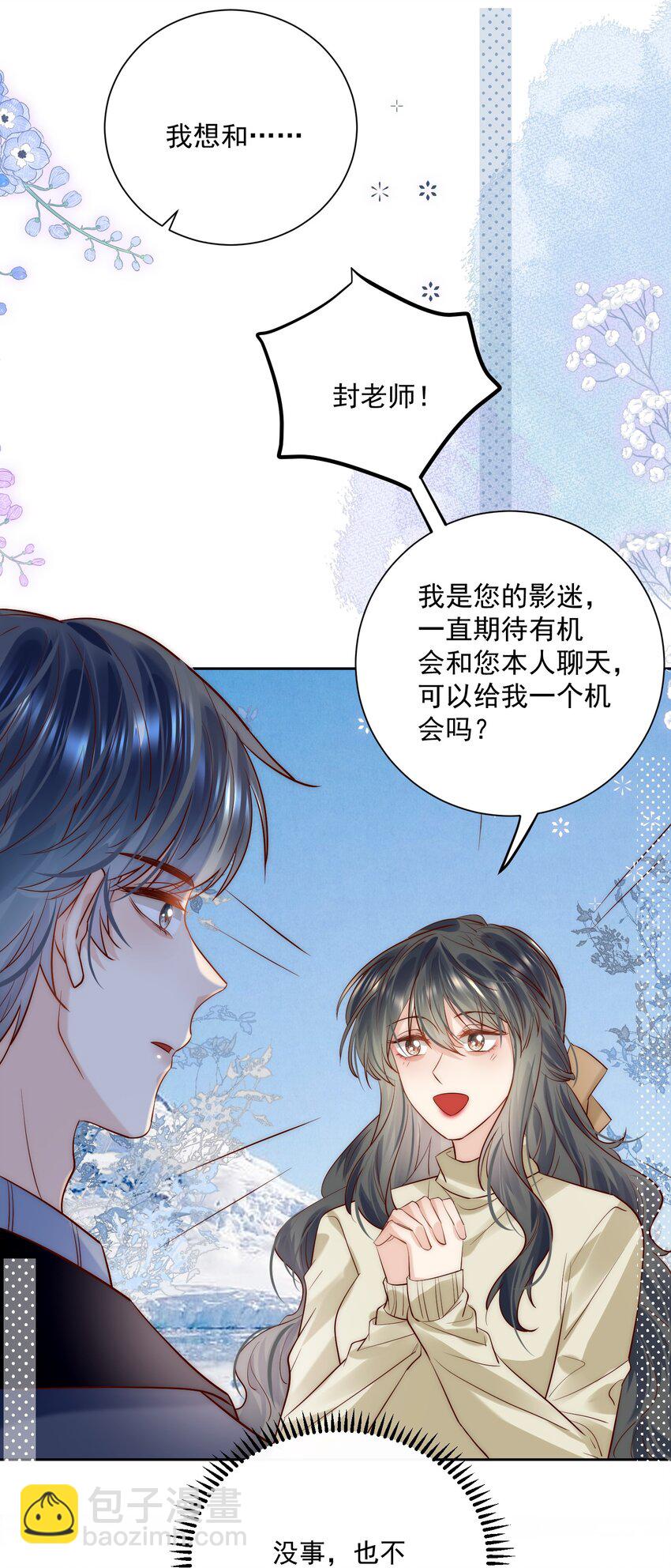 第25话 周铎，你会钓鱼吗？-第25话