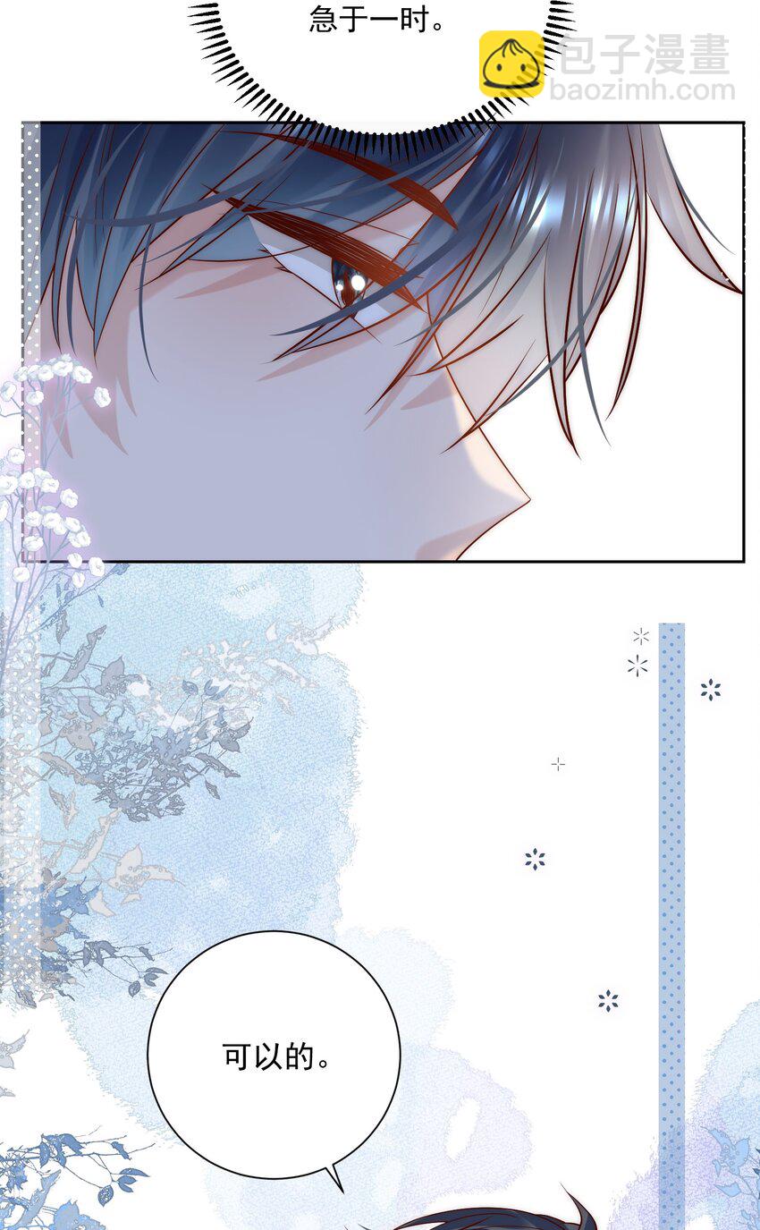 第25话 周铎，你会钓鱼吗？-第25话