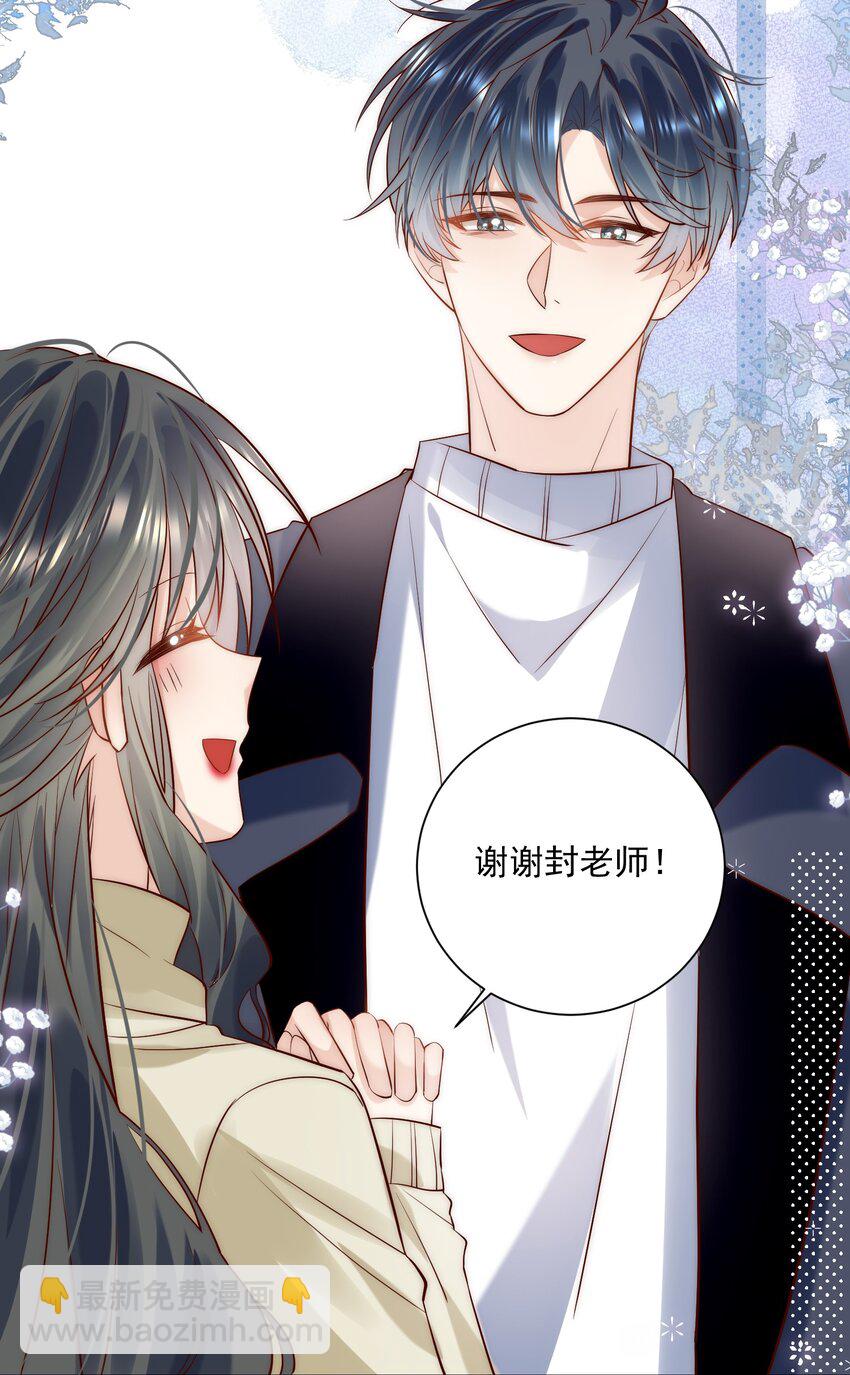 第25话 周铎，你会钓鱼吗？-第25话