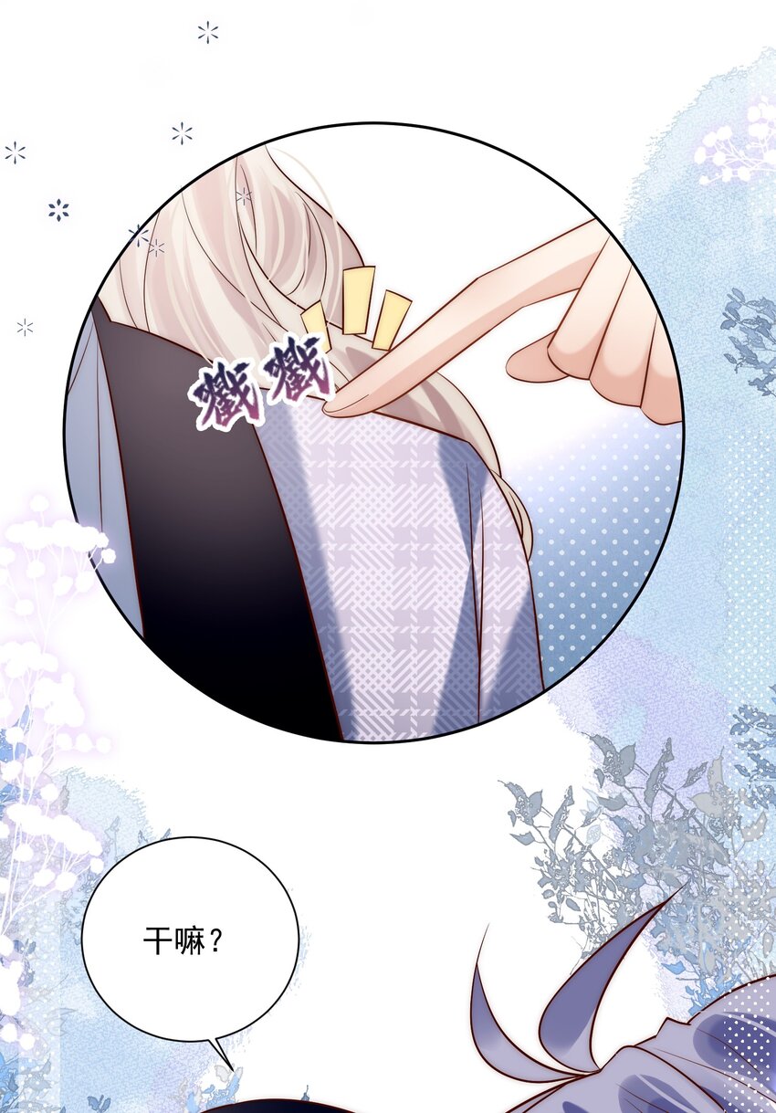 第25话 周铎，你会钓鱼吗？-第25话