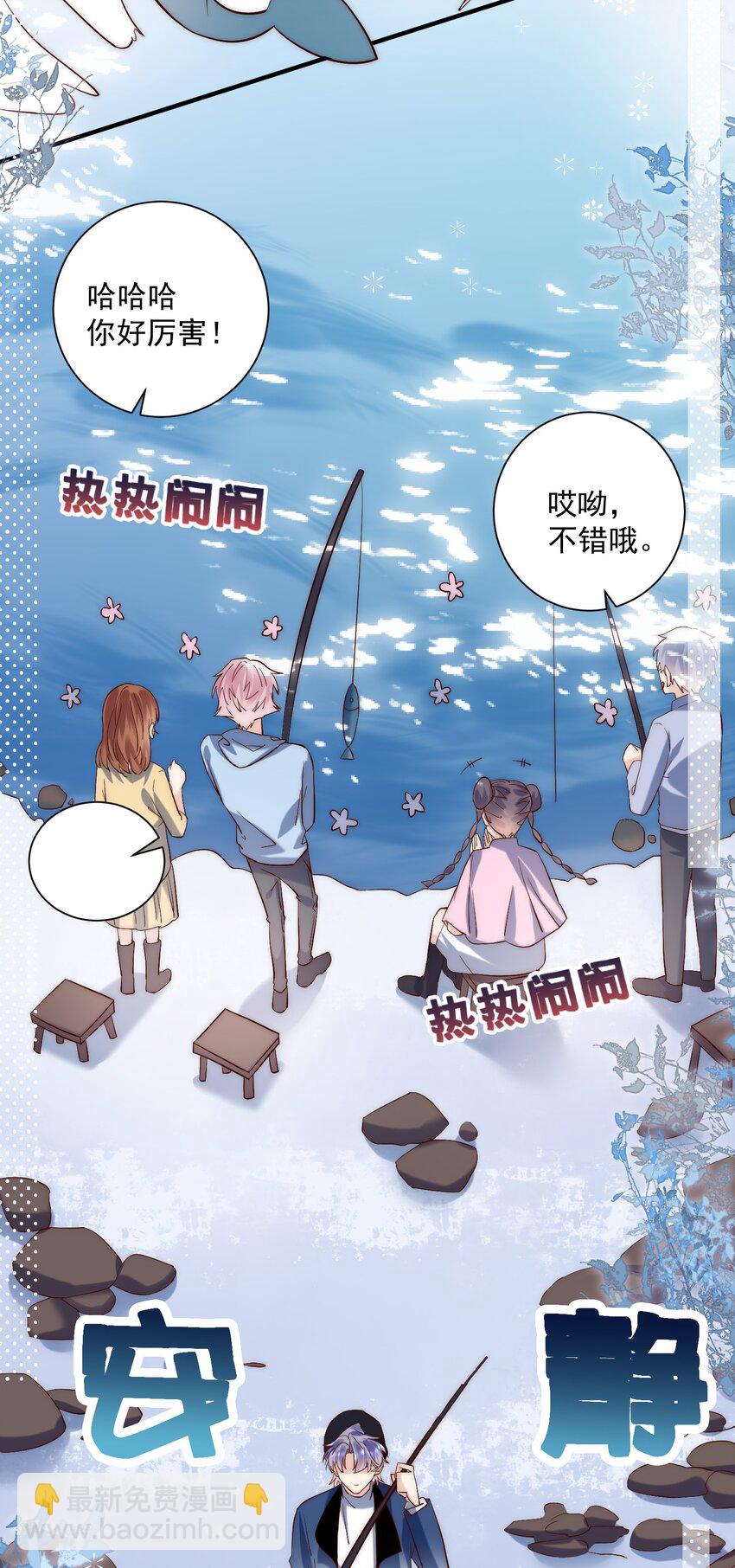 第25话 周铎，你会钓鱼吗？-第25话