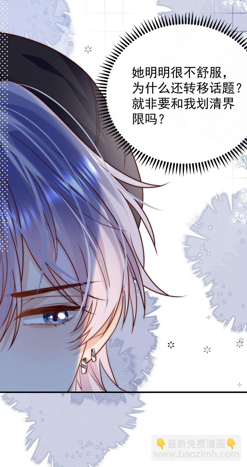 第25话 周铎，你会钓鱼吗？-第25话