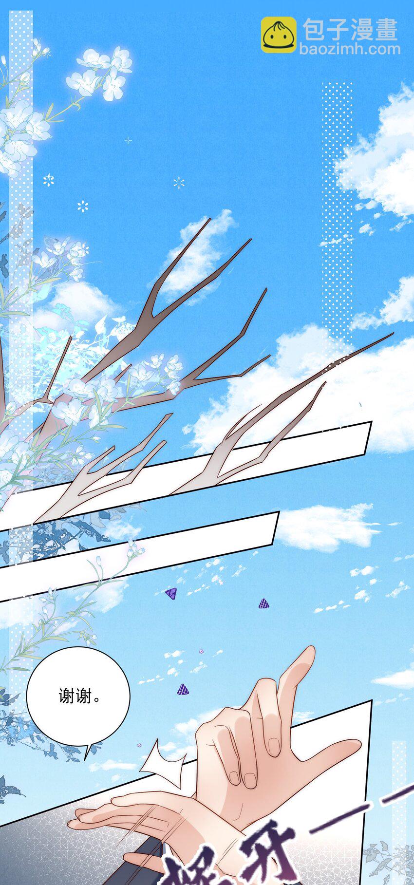 第25话 周铎，你会钓鱼吗？-第25话