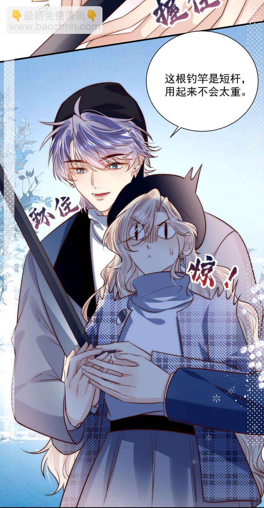 第25话 周铎，你会钓鱼吗？-第25话