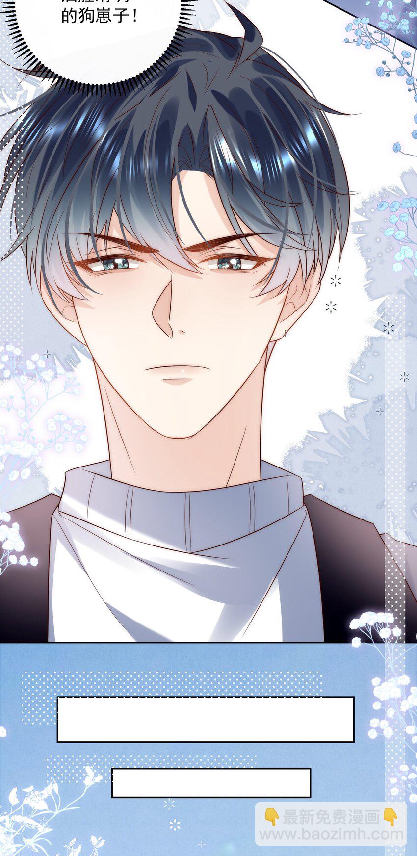 第25话 周铎，你会钓鱼吗？-第25话