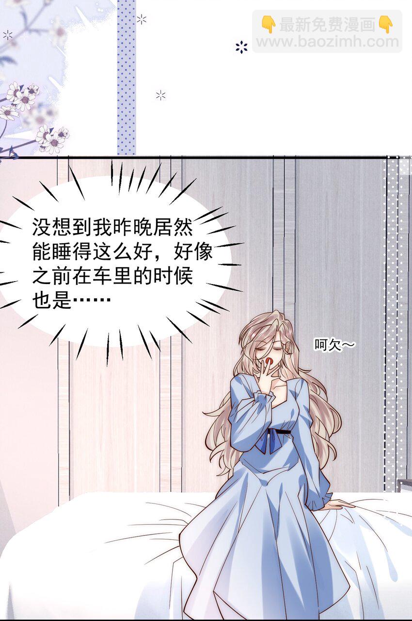 第27话 俞老师，救命&mdash;&mdash;-第27话