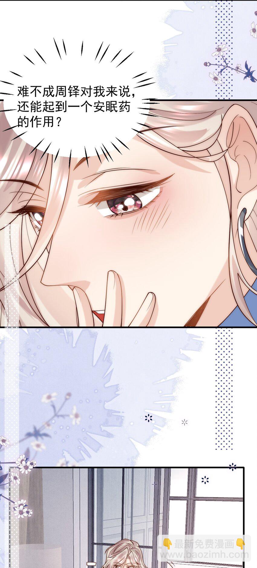 第27话 俞老师，救命&mdash;&mdash;-第27话