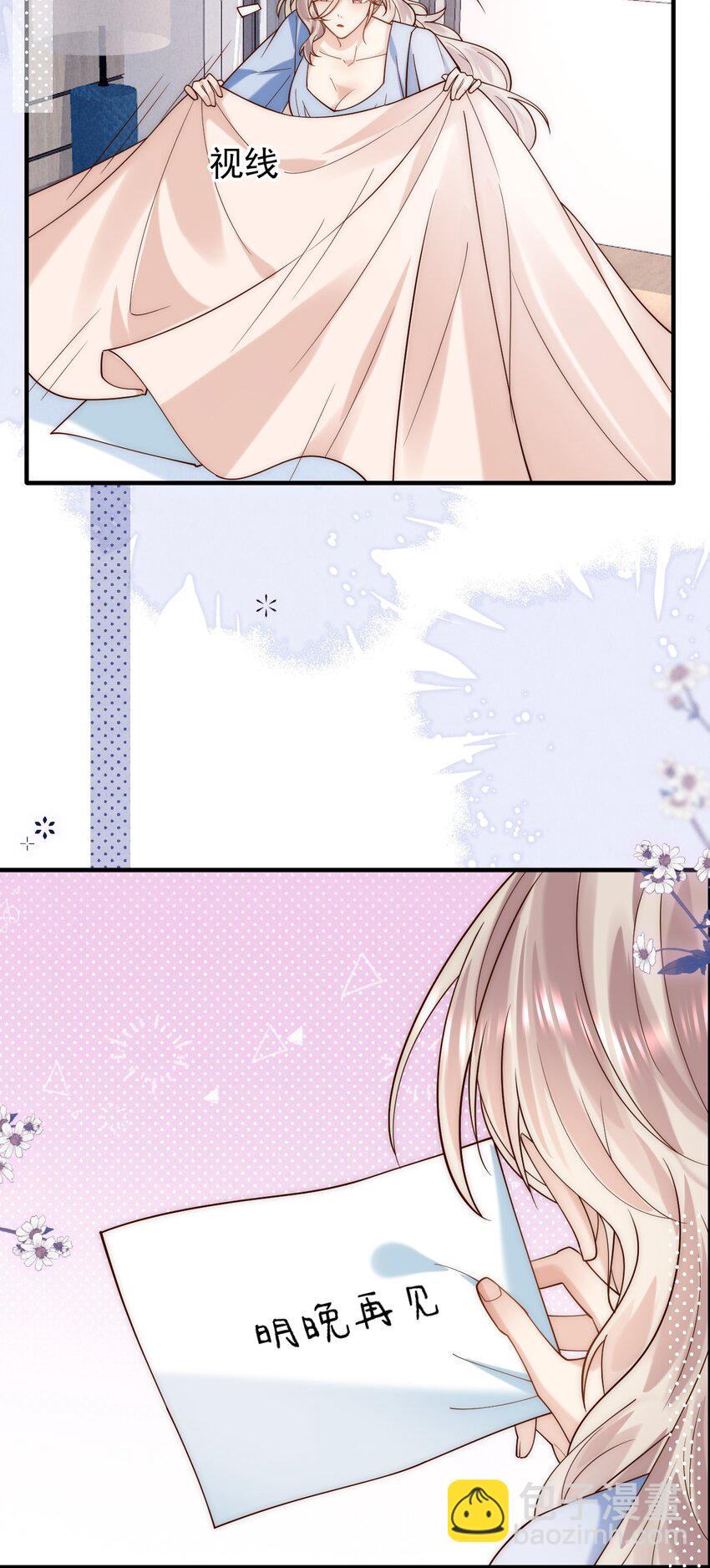 第27话 俞老师，救命&mdash;&mdash;-第27话