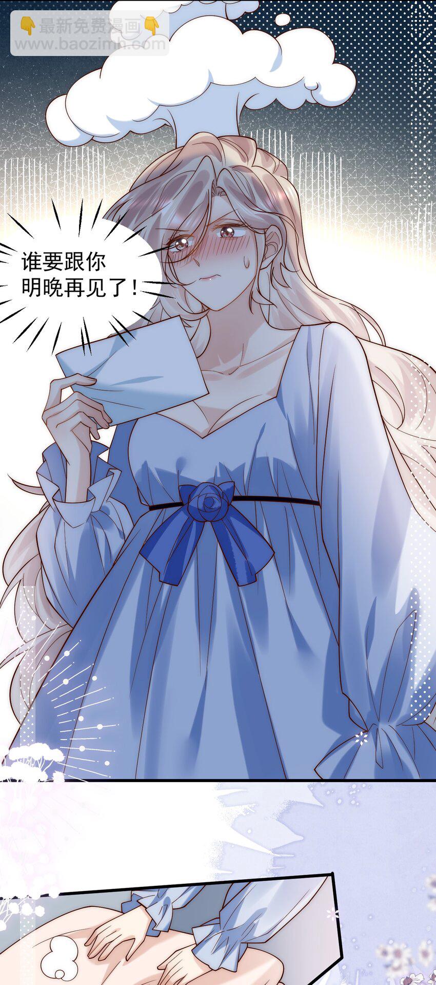 第27话 俞老师，救命&mdash;&mdash;-第27话