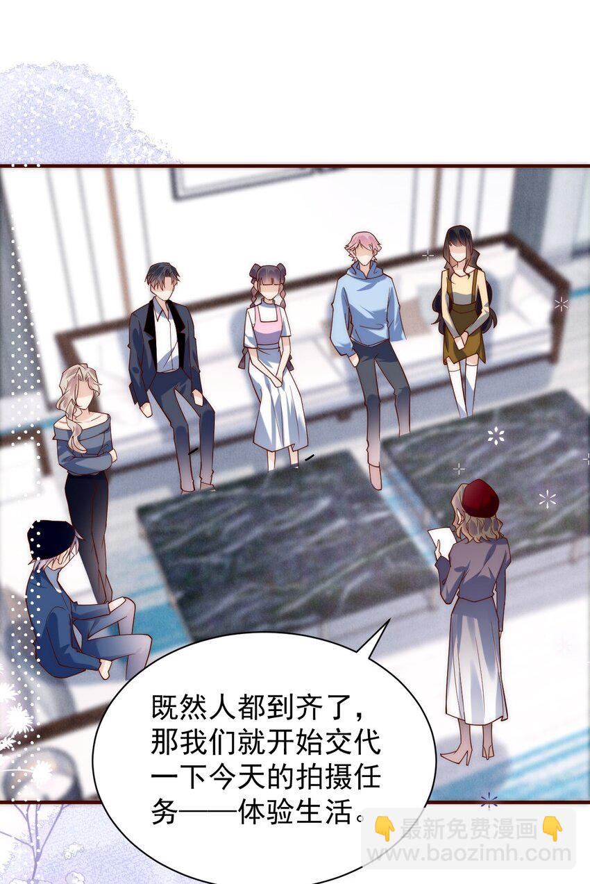 第27话 俞老师，救命&mdash;&mdash;-第27话