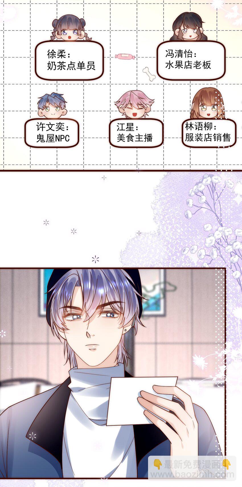 第27话 俞老师，救命&mdash;&mdash;-第27话