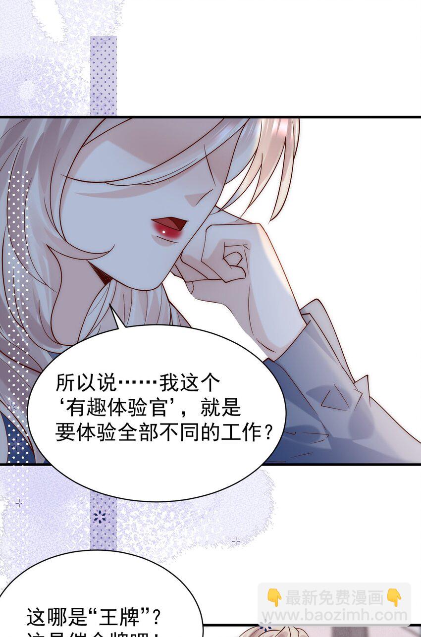 第27话 俞老师，救命&mdash;&mdash;-第27话