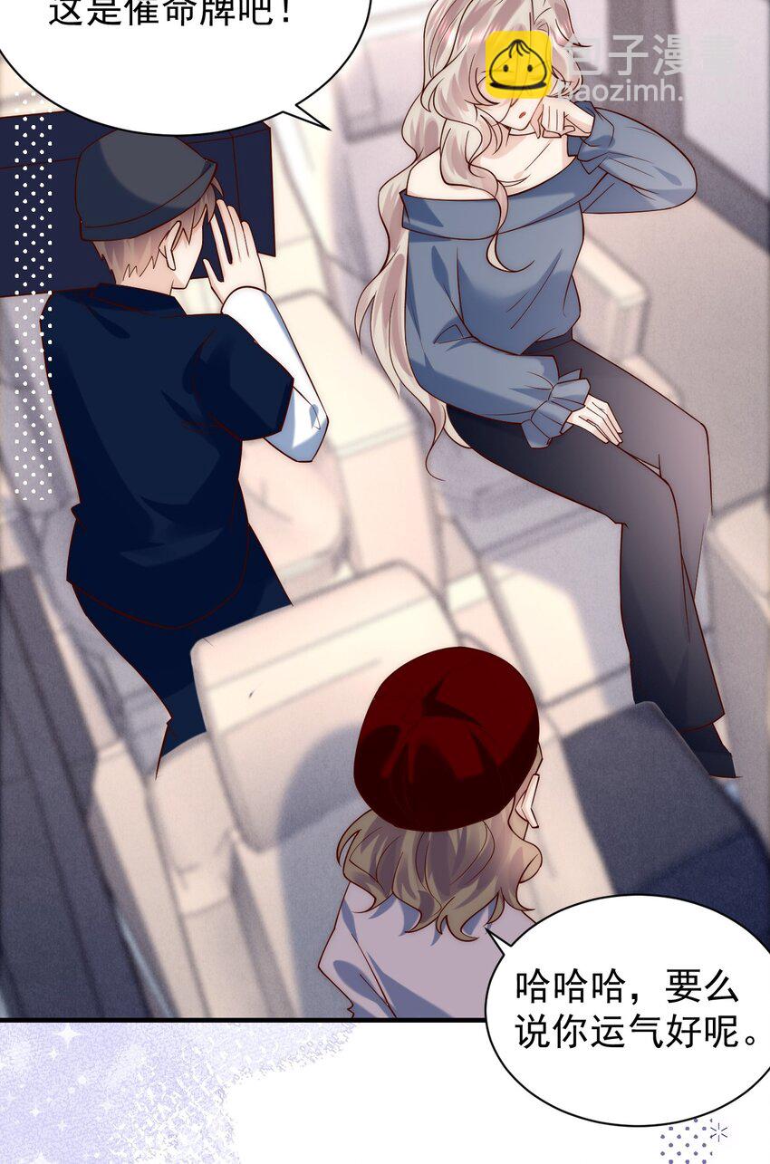 第27话 俞老师，救命&mdash;&mdash;-第27话