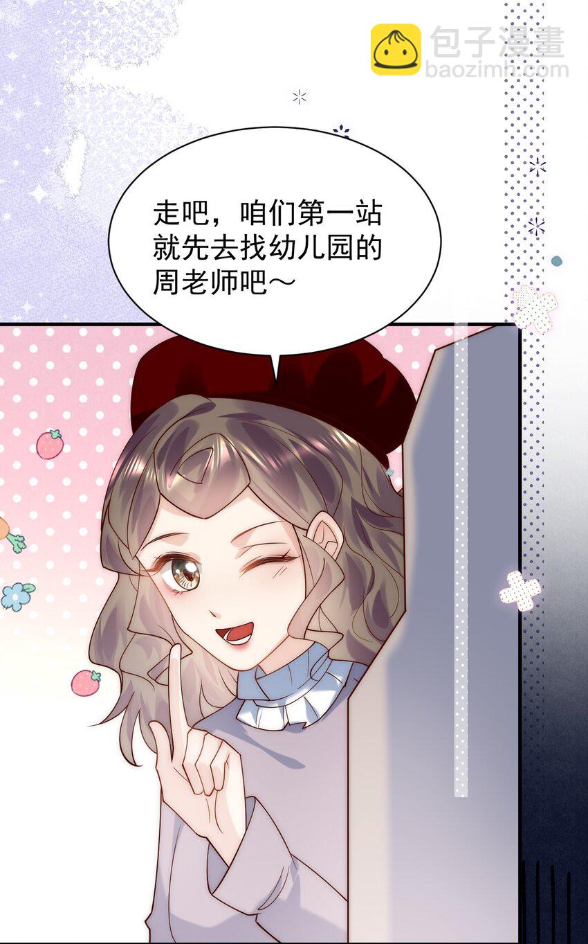 第27话 俞老师，救命&mdash;&mdash;-第27话