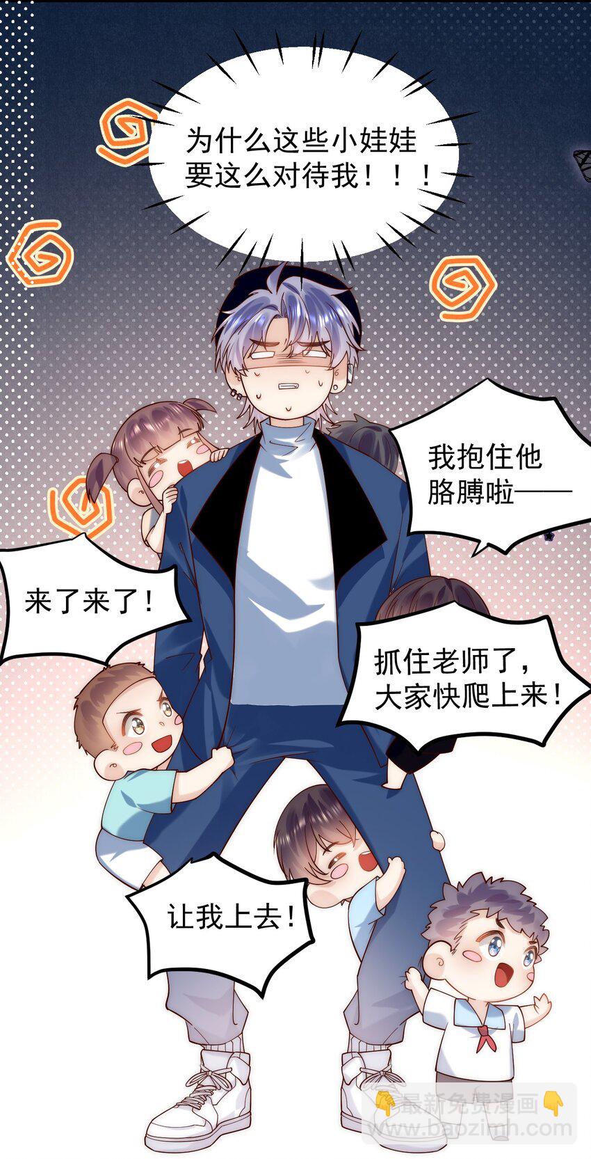 第27话 俞老师，救命&mdash;&mdash;-第27话