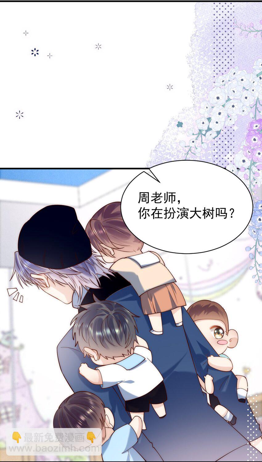 第27话 俞老师，救命&mdash;&mdash;-第27话