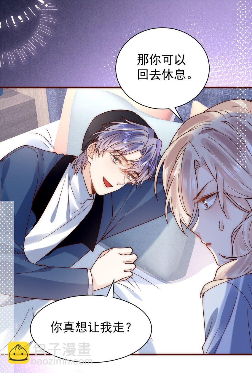 第27话 俞老师，救命&mdash;&mdash;-第27话