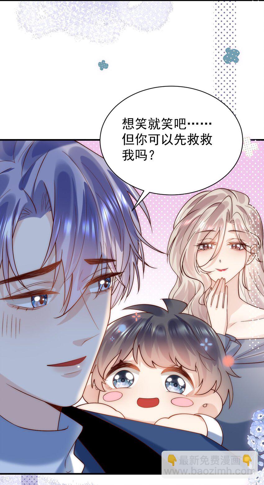 第27话 俞老师，救命&mdash;&mdash;-第27话