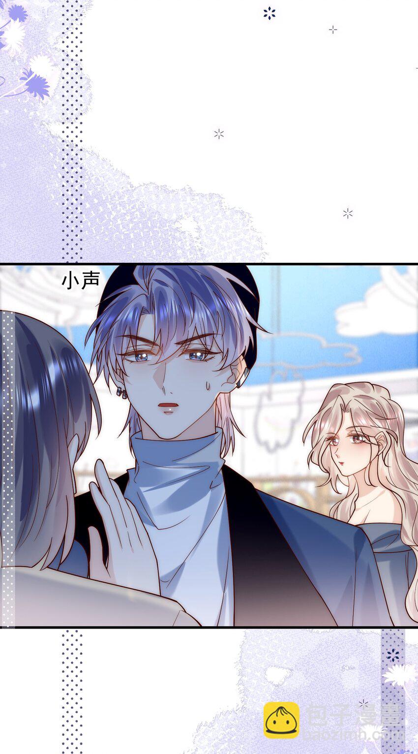 第27话 俞老师，救命&mdash;&mdash;-第27话