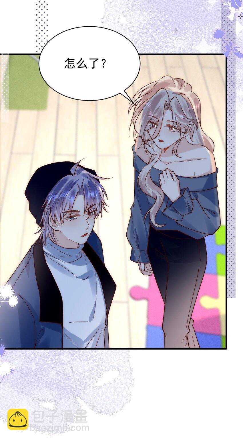 第27话 俞老师，救命&mdash;&mdash;-第27话