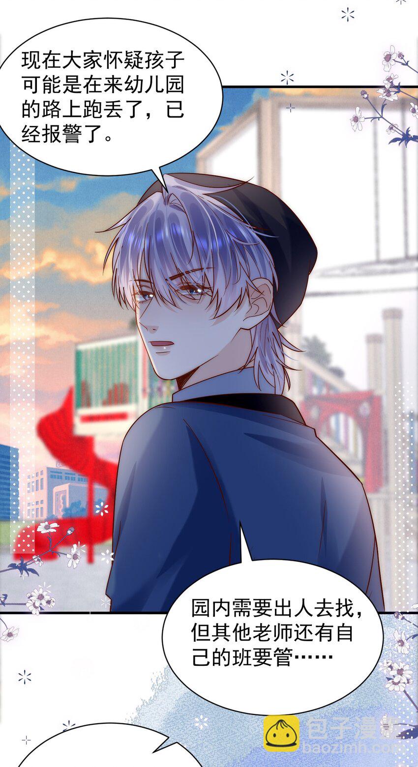 第27话 俞老师，救命&mdash;&mdash;-第27话