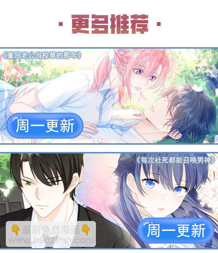 第27话 俞老师，救命&mdash;&mdash;-第27话